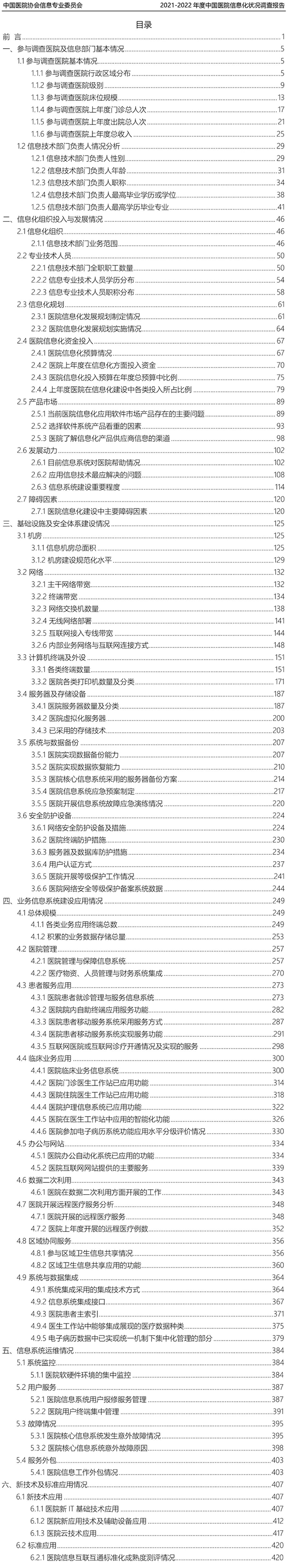 微信圖片_20230222101008.png